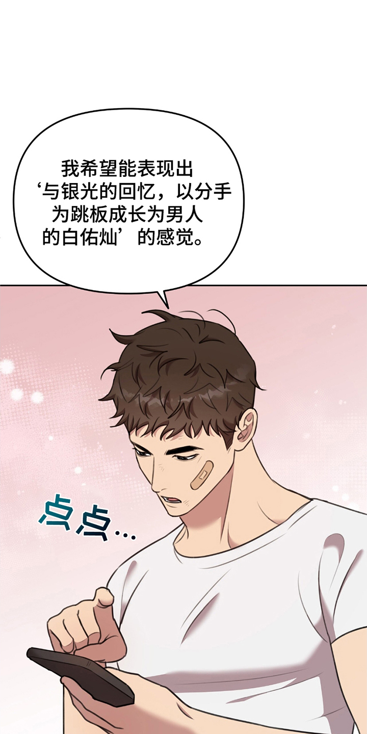 《黑白之间》第11话 第26页