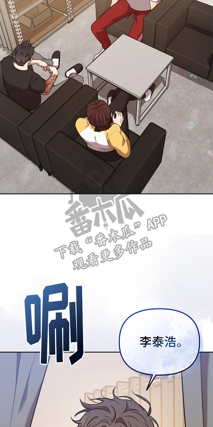 《黑白之间》第11话 第33页