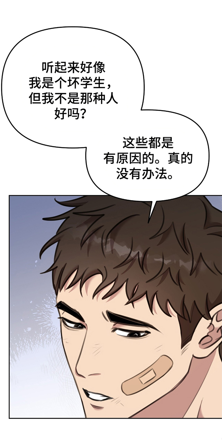 《黑白之间》第11话 第8页