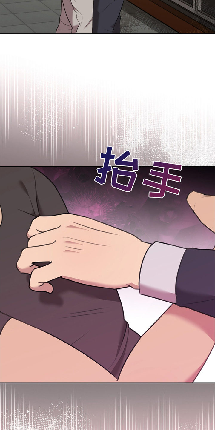 《黑白之间》第9话 第11页