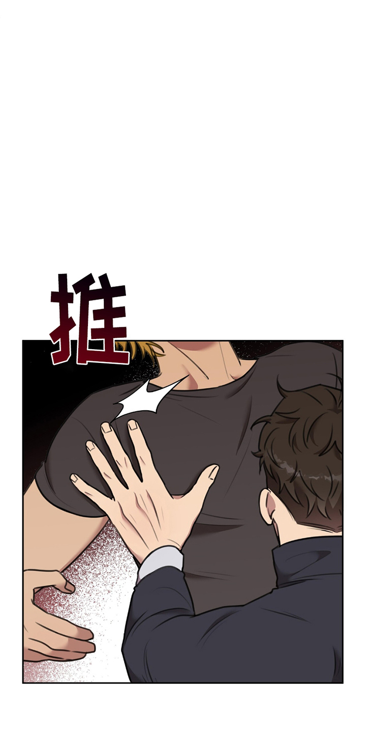 《黑白之间》第9话 第13页