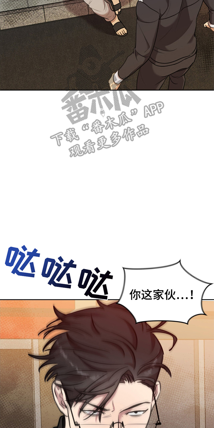 《黑白之间》第9话 第15页