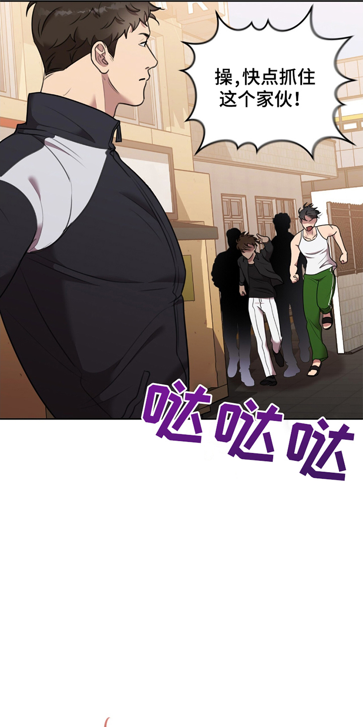 《黑白之间》第9话 第23页