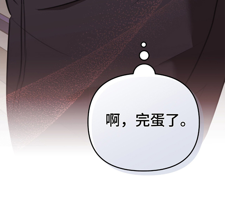 《黑白之间》第9话 第25页