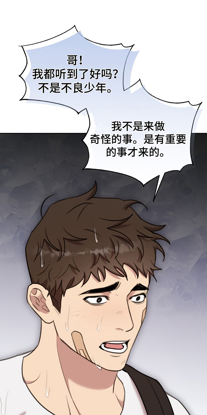 《黑白之间》第10话 第16页