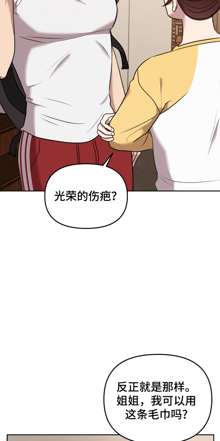 《黑白之间》第10话 第25页