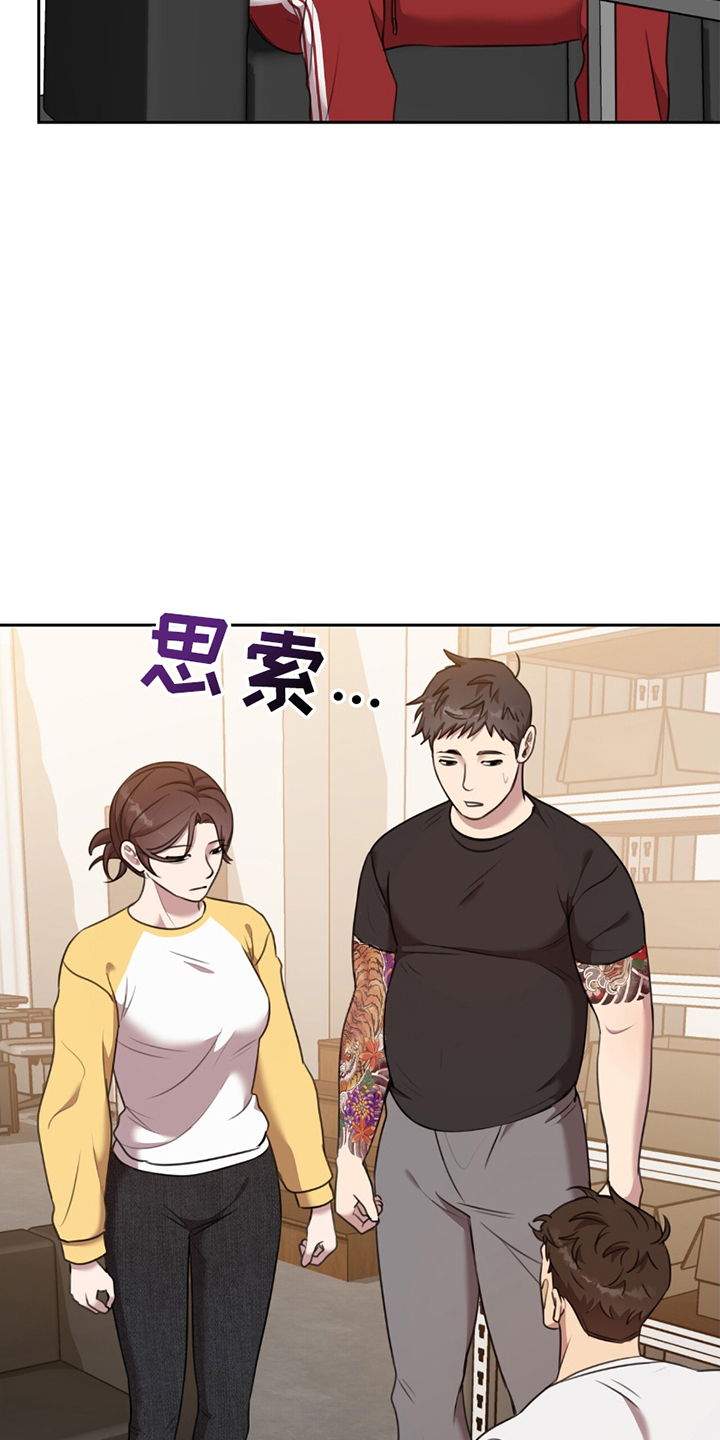 《黑白之间》第10话 第29页
