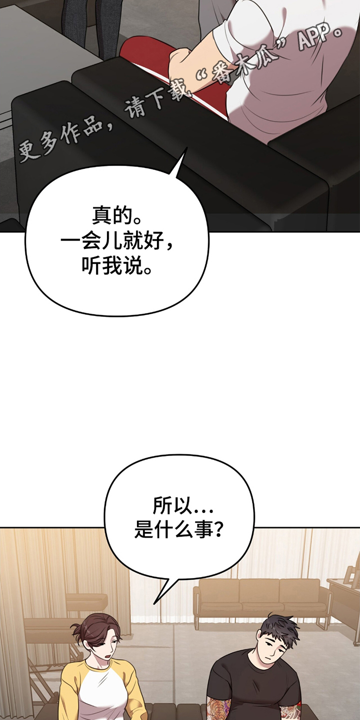 《黑白之间》第10话 第30页