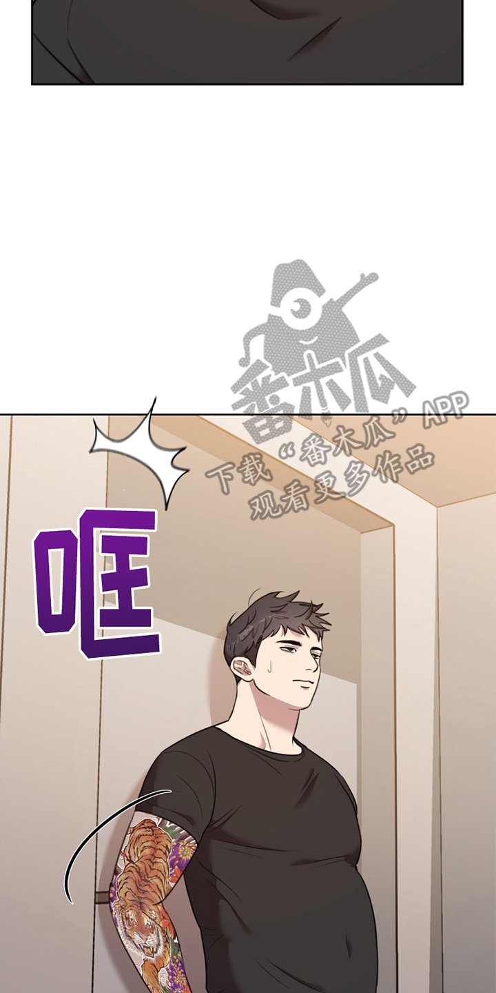 《黑白之间》第10话 第6页