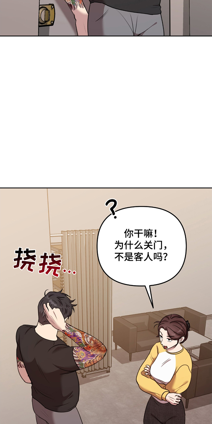 《黑白之间》第10话 第7页