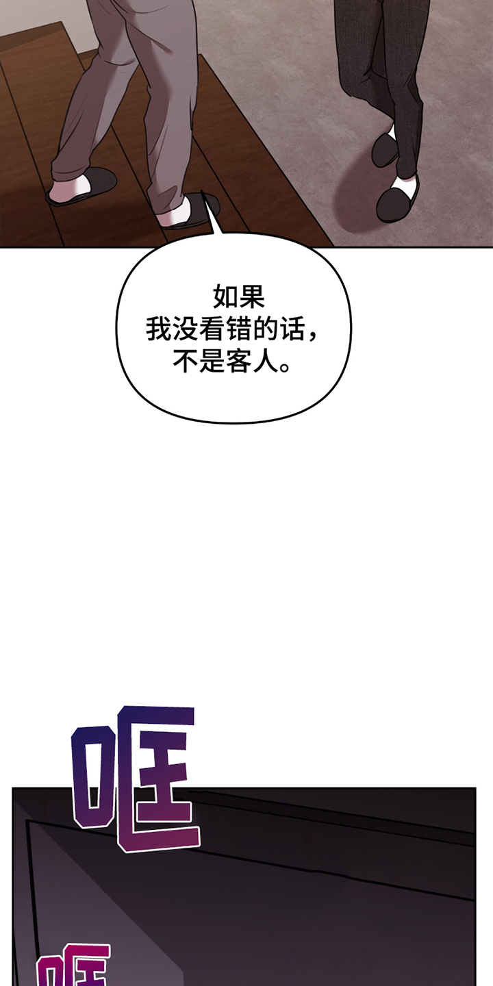 《黑白之间》第10话 第8页