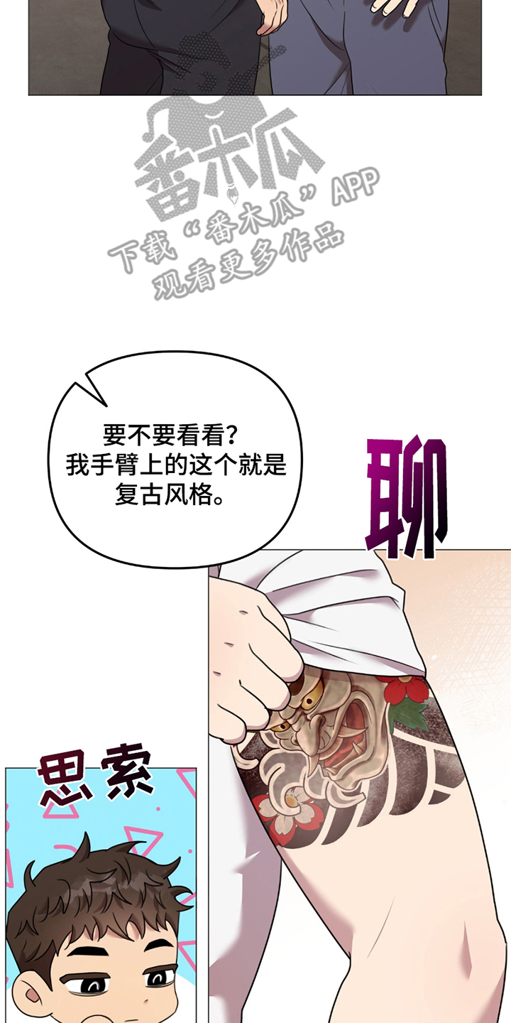 《黑白之间》第6话 第12页