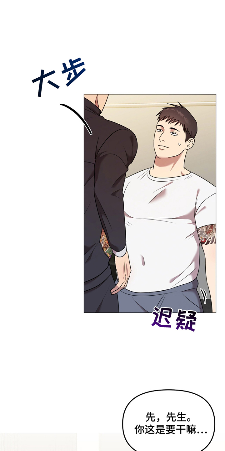 《黑白之间》第6话 第16页