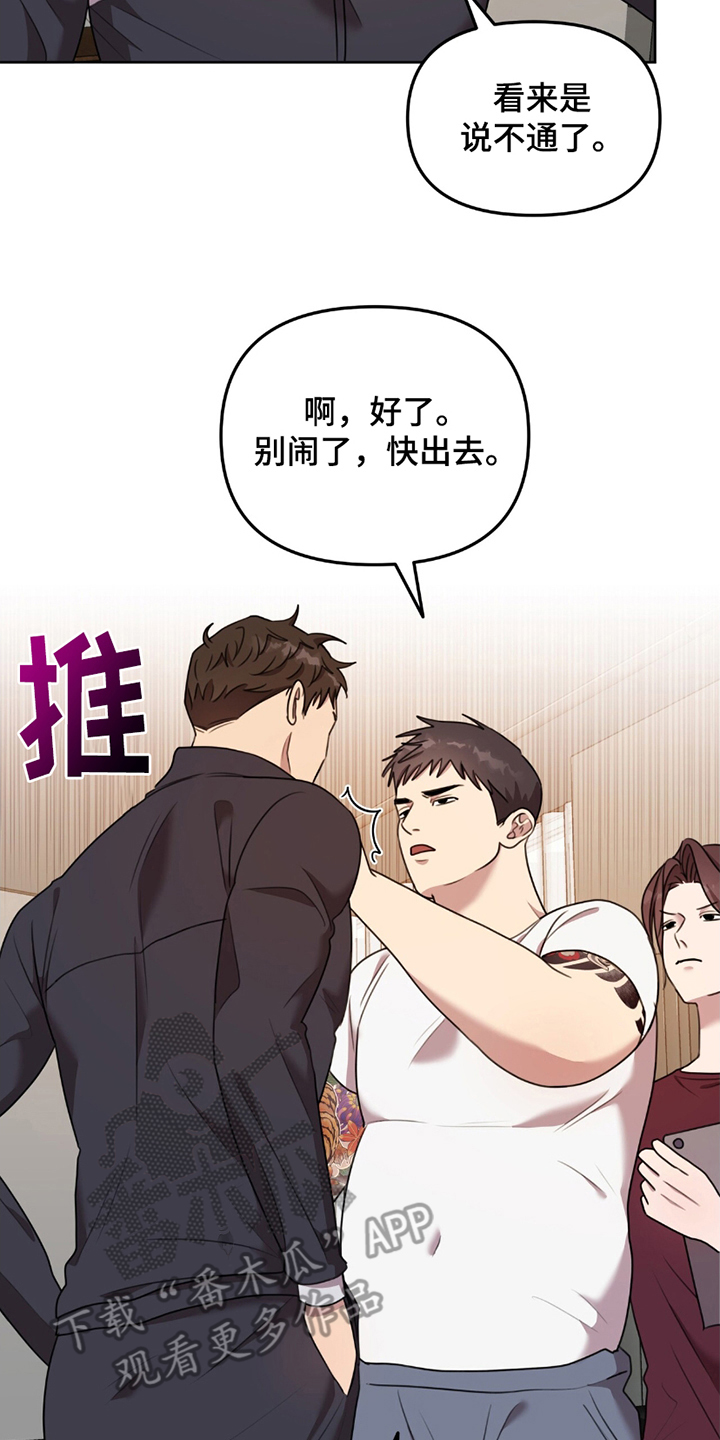 《黑白之间》第6话 第3页