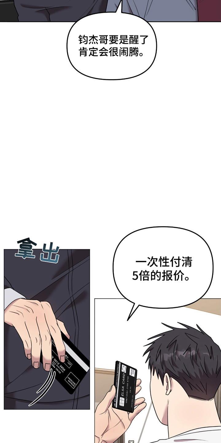 《黑白之间》第6话 第4页