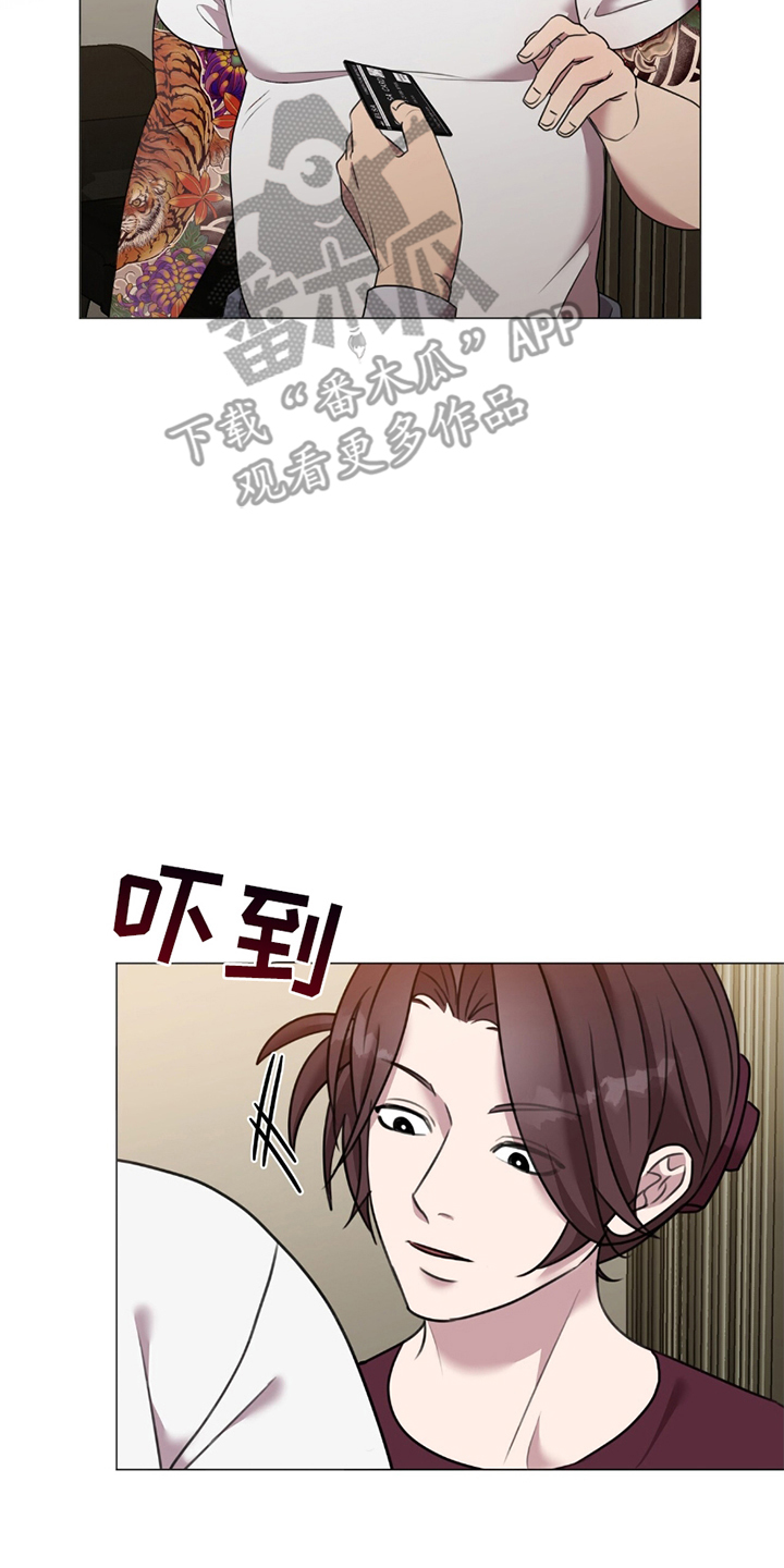 《黑白之间》第6话 第6页