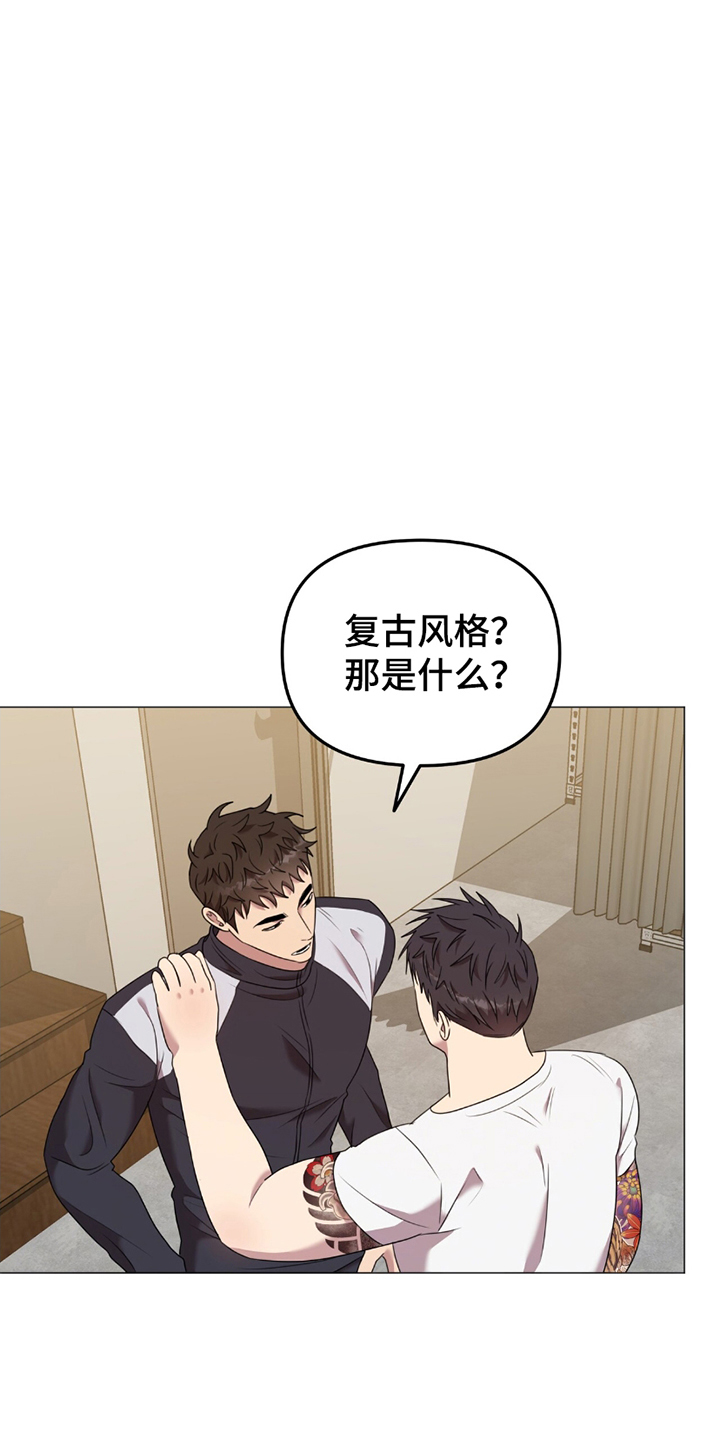 《黑白之间》第6话 第8页