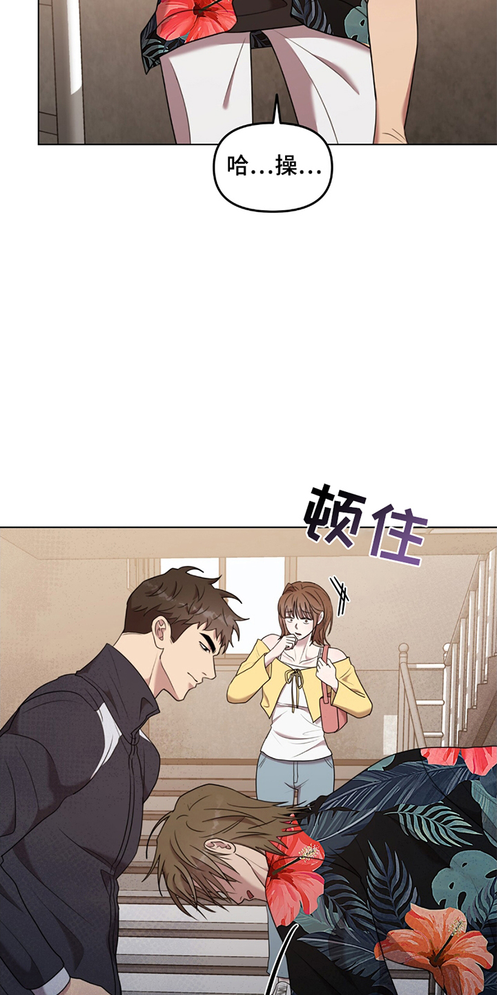 《黑白之间》第8话 第11页