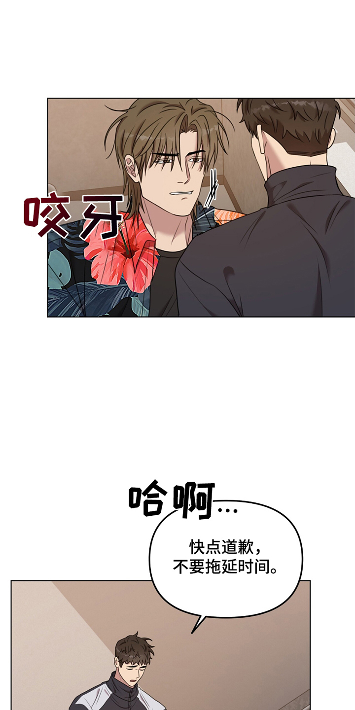 《黑白之间》第8话 第14页