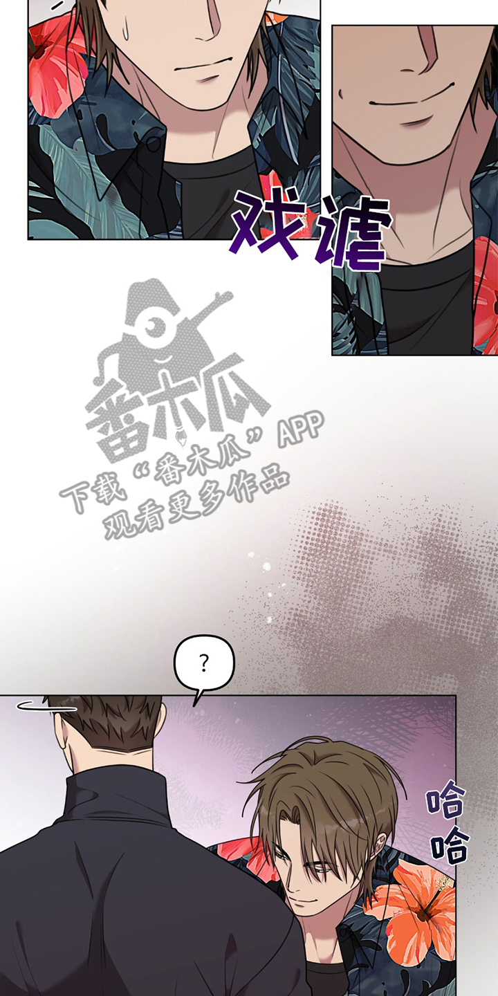 《黑白之间》第8话 第16页
