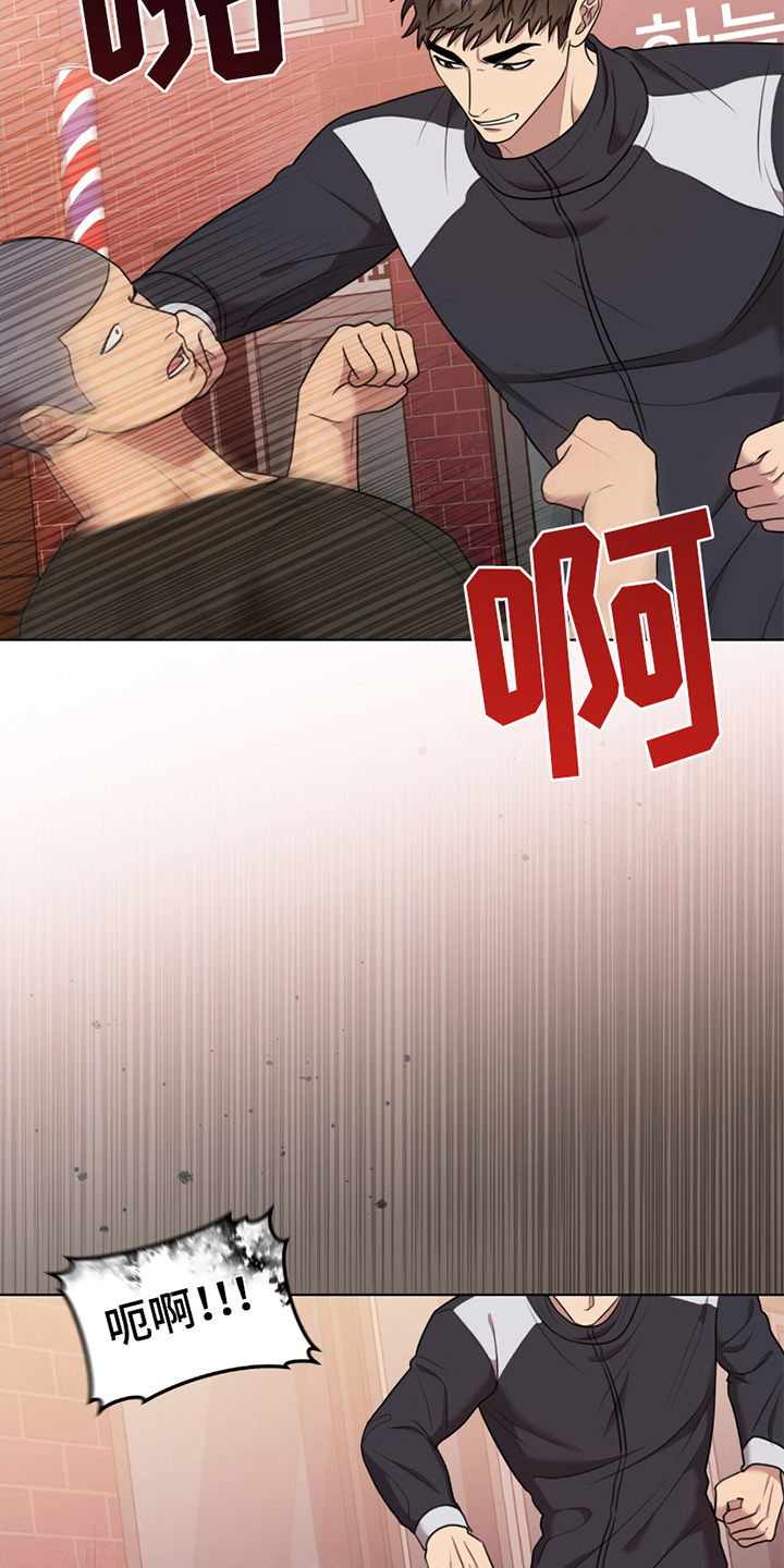 《黑白之间》第8话 第21页