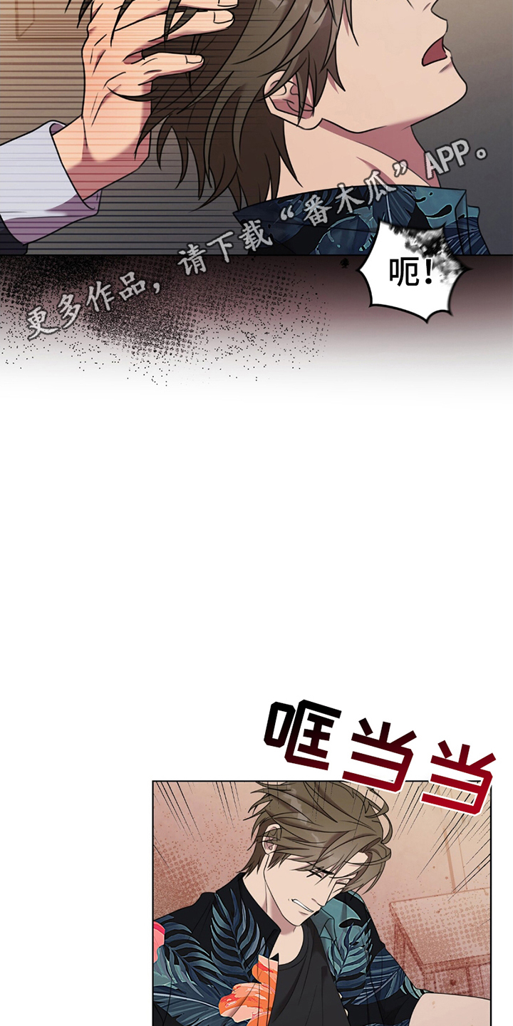 《黑白之间》第7话 第14页