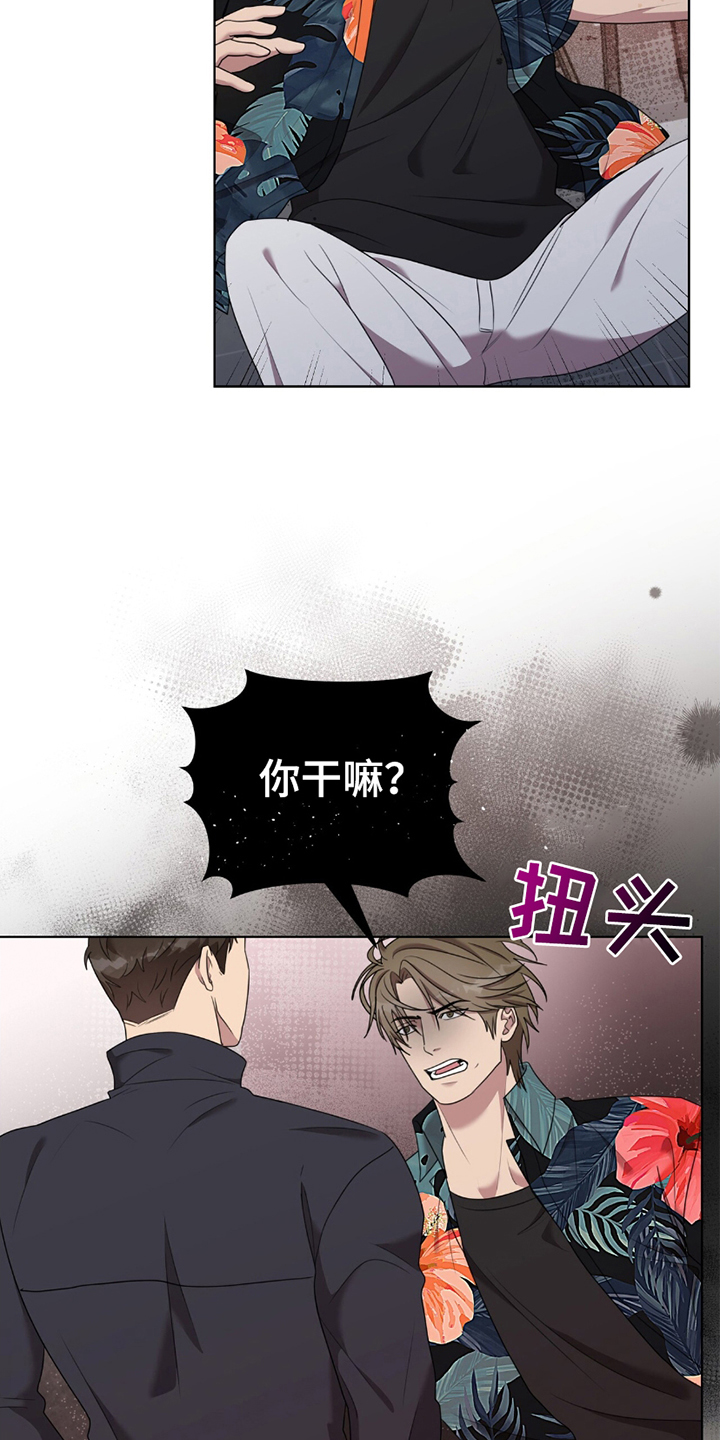 《黑白之间》第7话 第15页