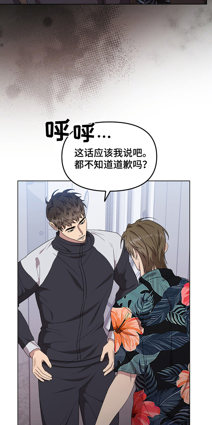 《黑白之间》第7话 第16页