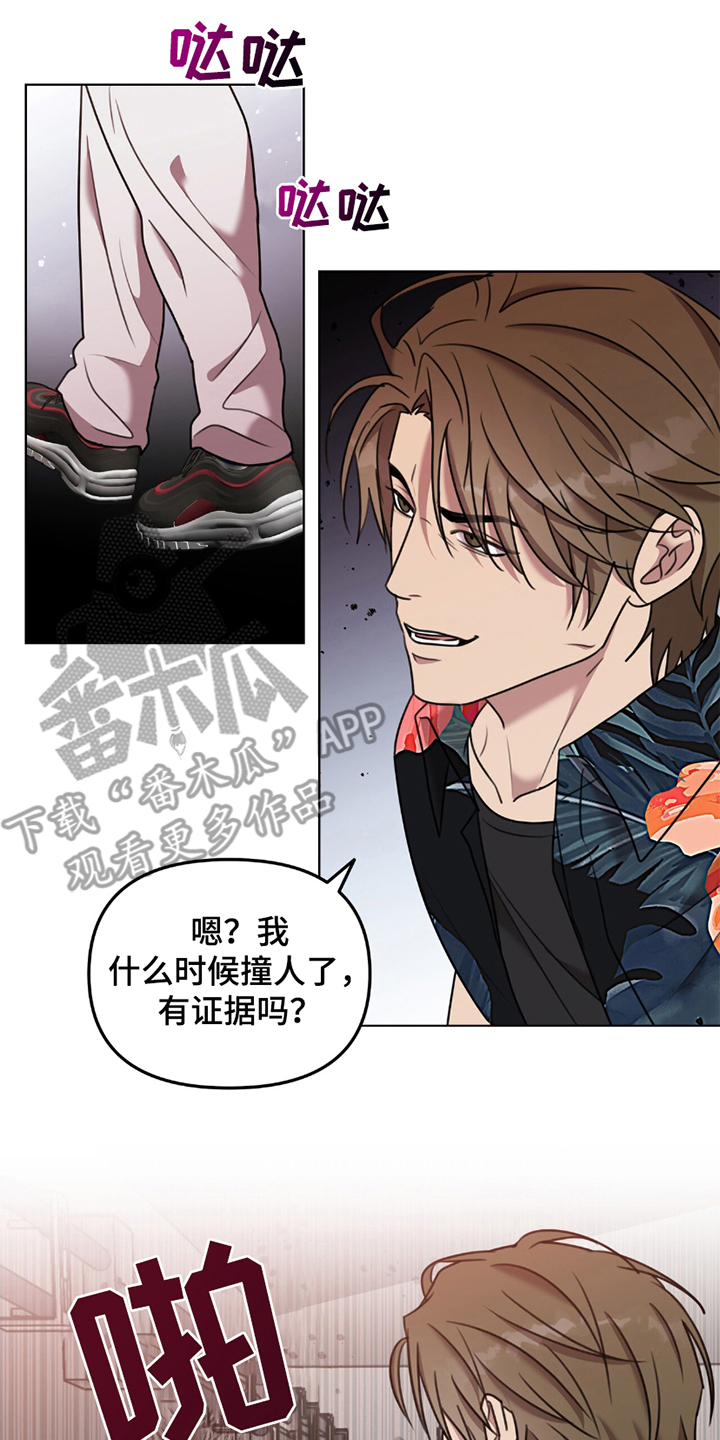 《黑白之间》第7话 第20页