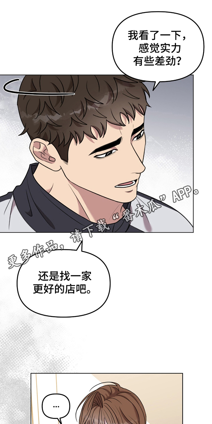 《黑白之间》第7话 第2页