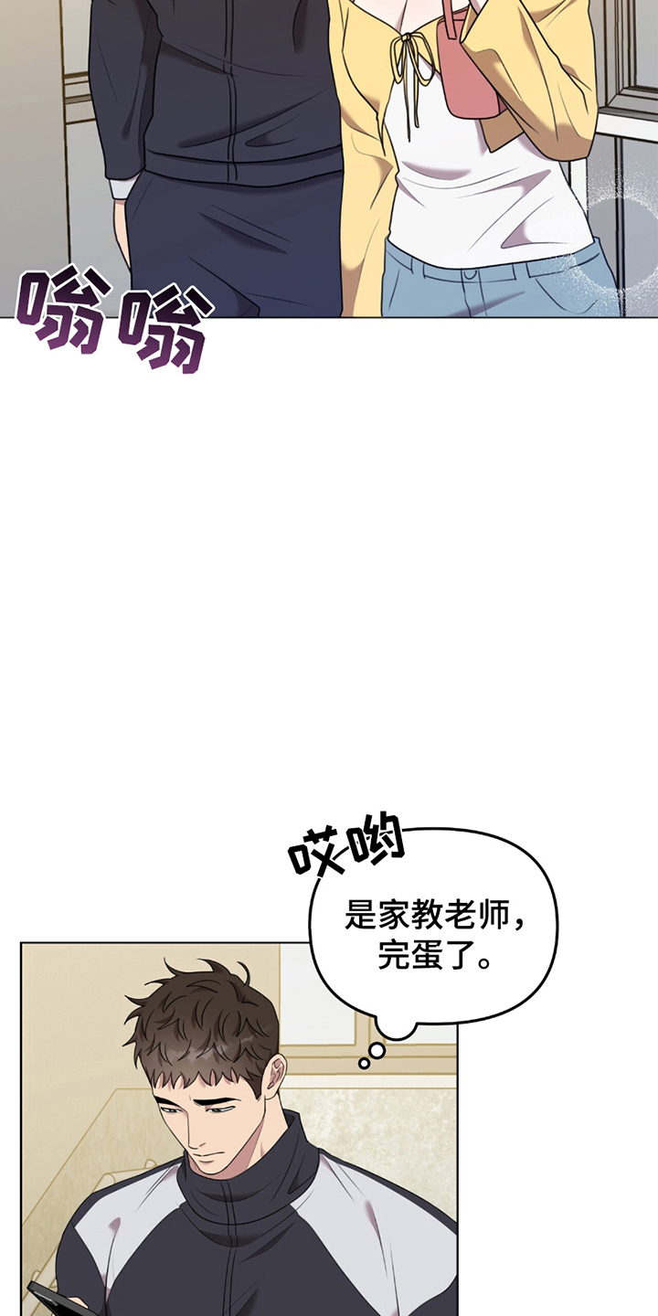 《黑白之间》第7话 第6页