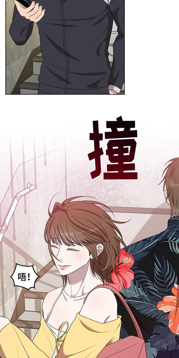 《黑白之间》第7话 第7页