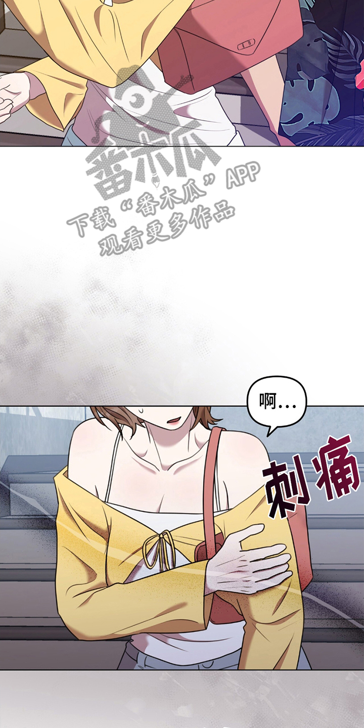《黑白之间》第7话 第8页