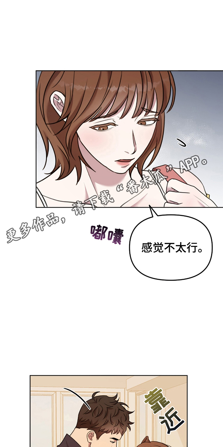《黑白之间》第5话 第12页