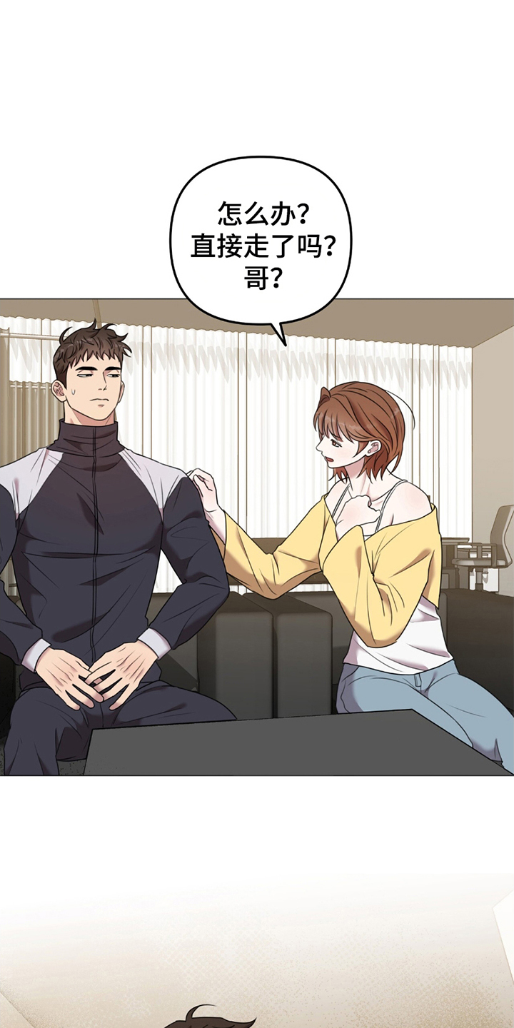 《黑白之间》第5话 第1页