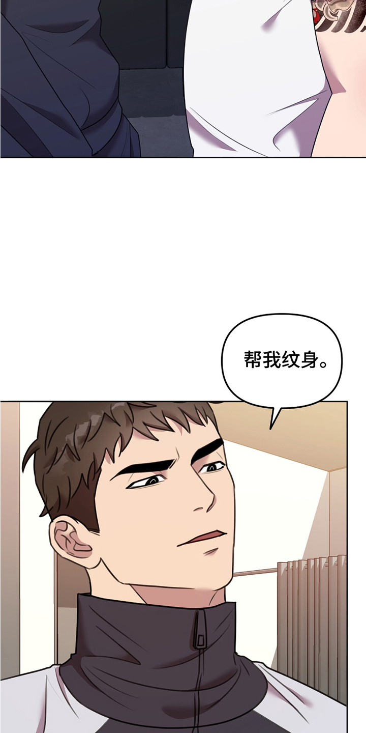 《黑白之间》第5话 第23页