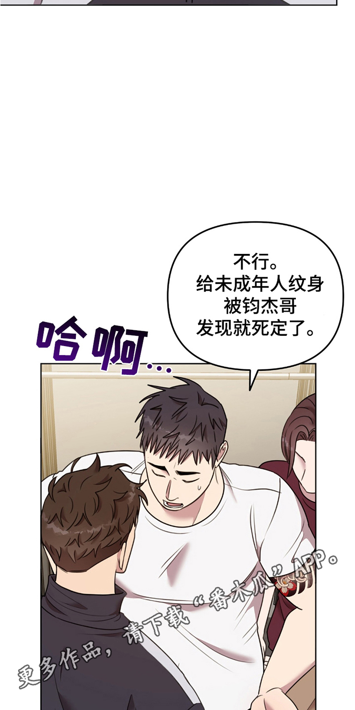 《黑白之间》第5话 第24页