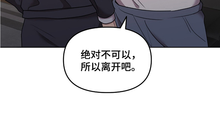 《黑白之间》第5话 第26页