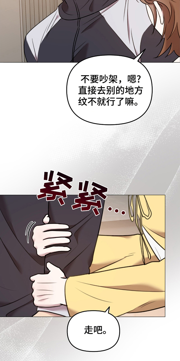 《黑白之间》第5话 第7页