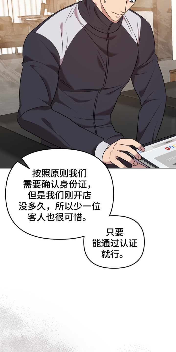 《黑白之间》第4话 第10页
