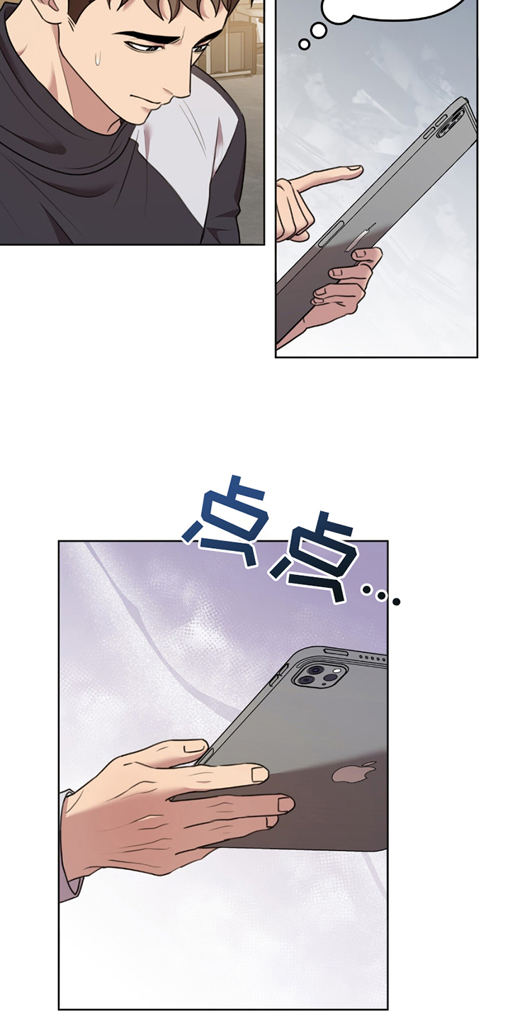 《黑白之间》第4话 第13页