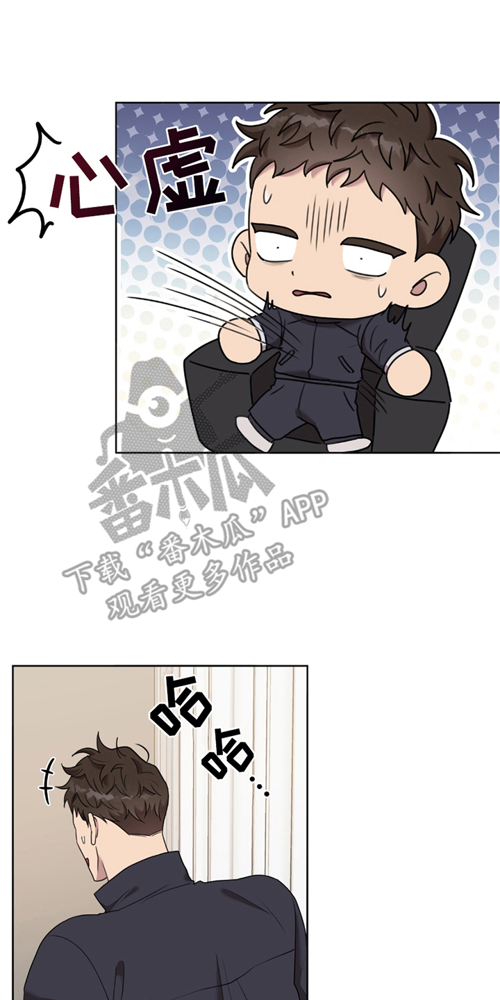 《黑白之间》第4话 第17页