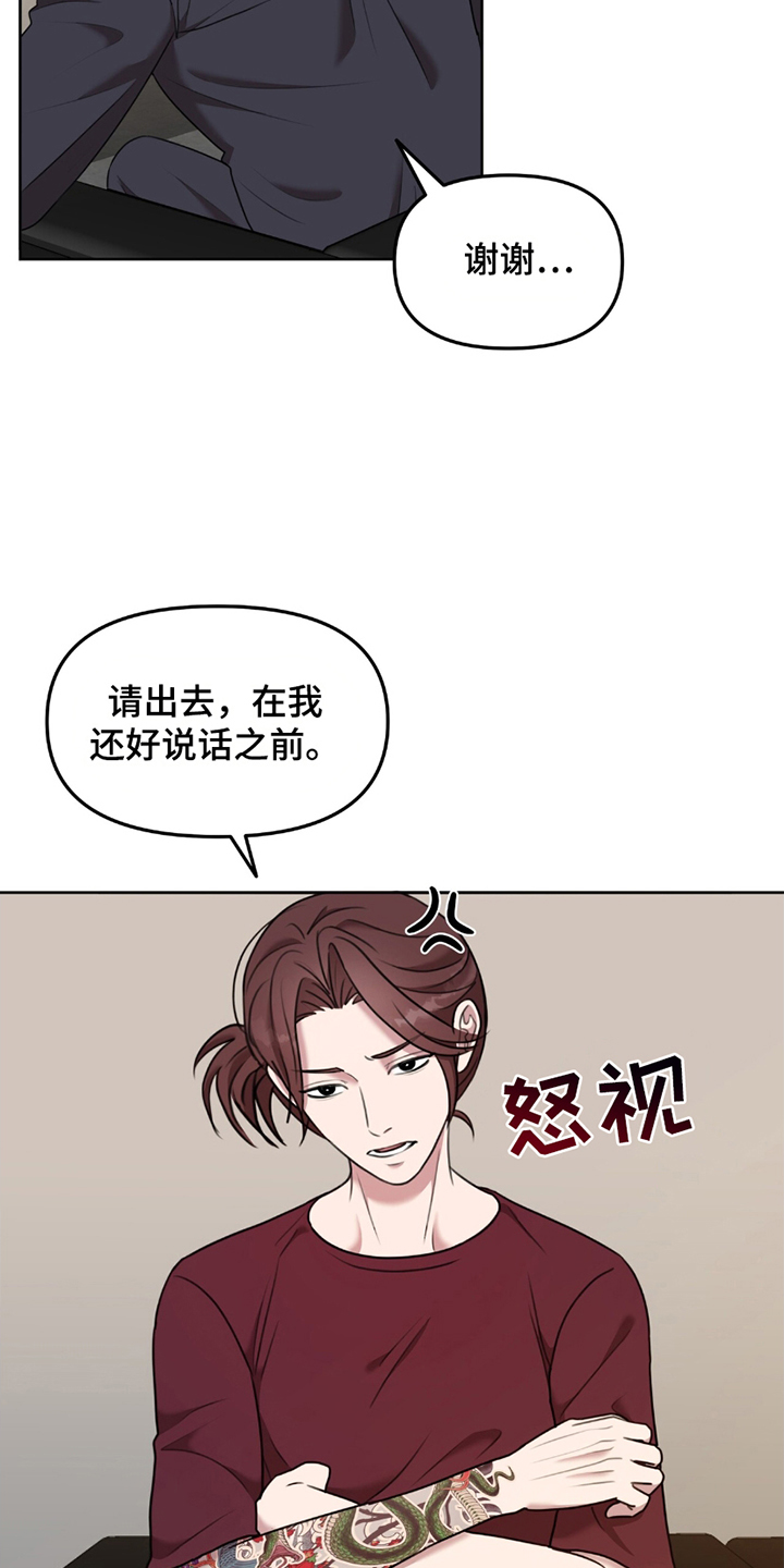 《黑白之间》第4话 第18页