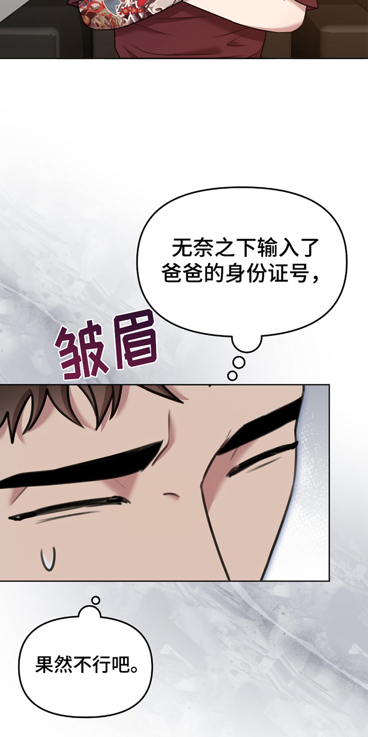 《黑白之间》第4话 第19页