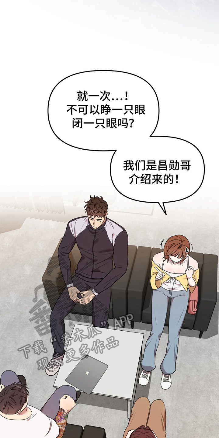 《黑白之间》第4话 第20页
