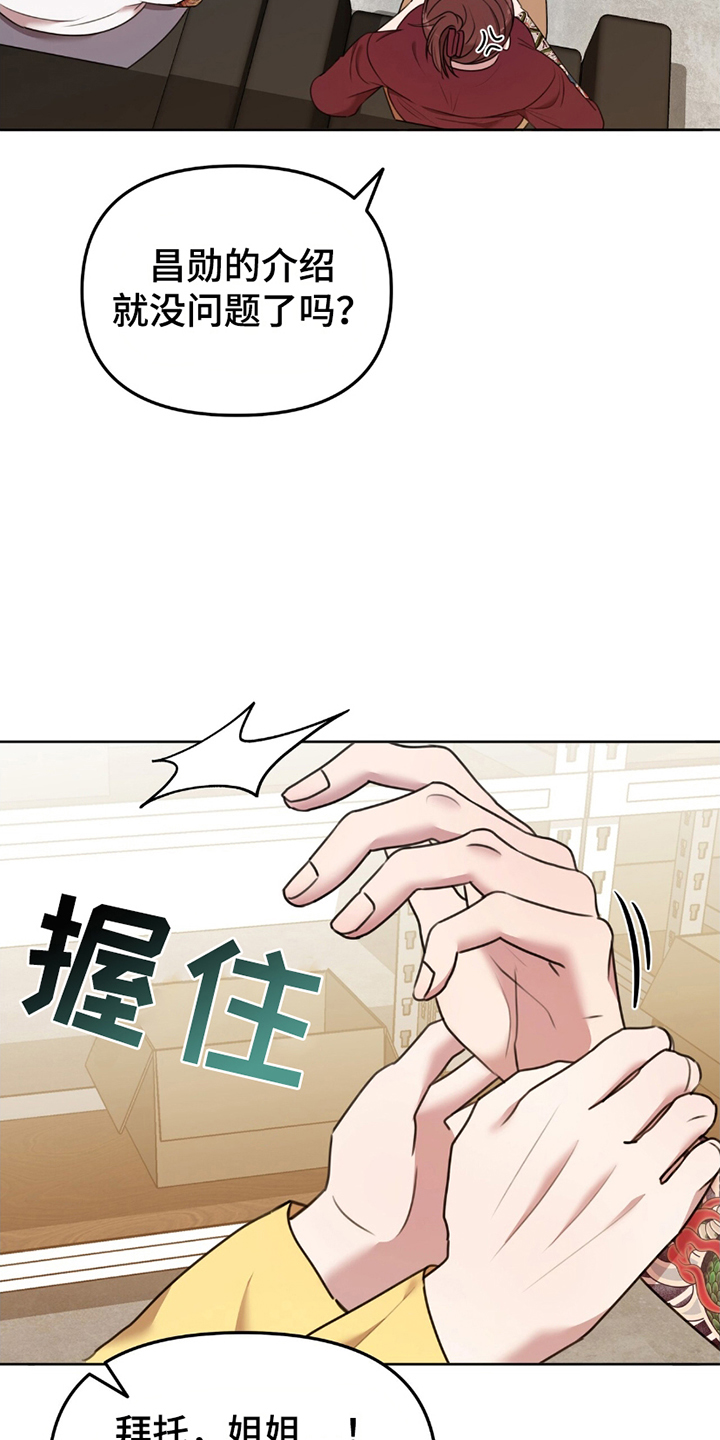 《黑白之间》第4话 第21页