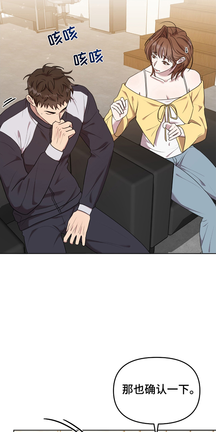 《黑白之间》第4话 第3页