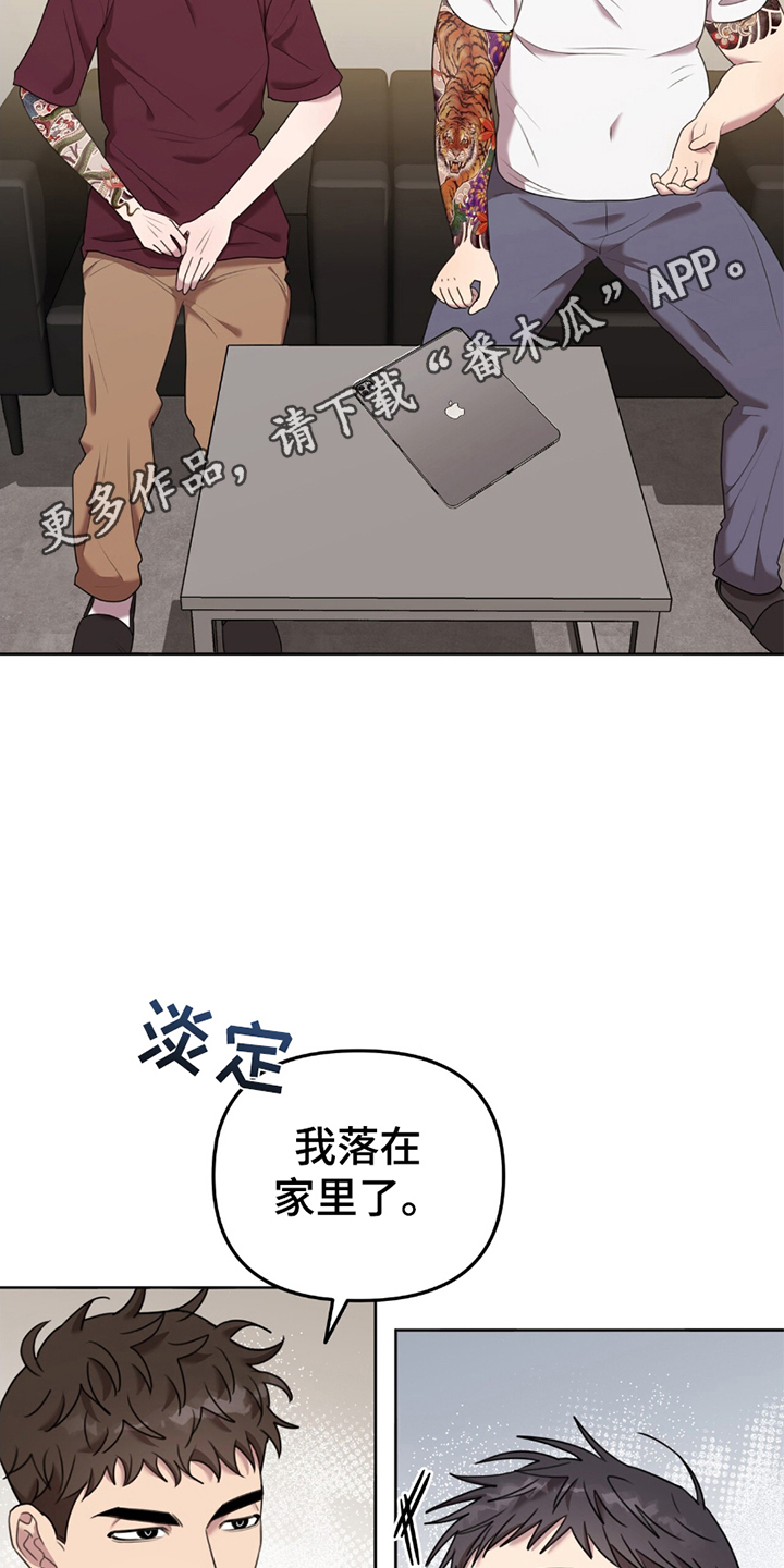 《黑白之间》第4话 第5页