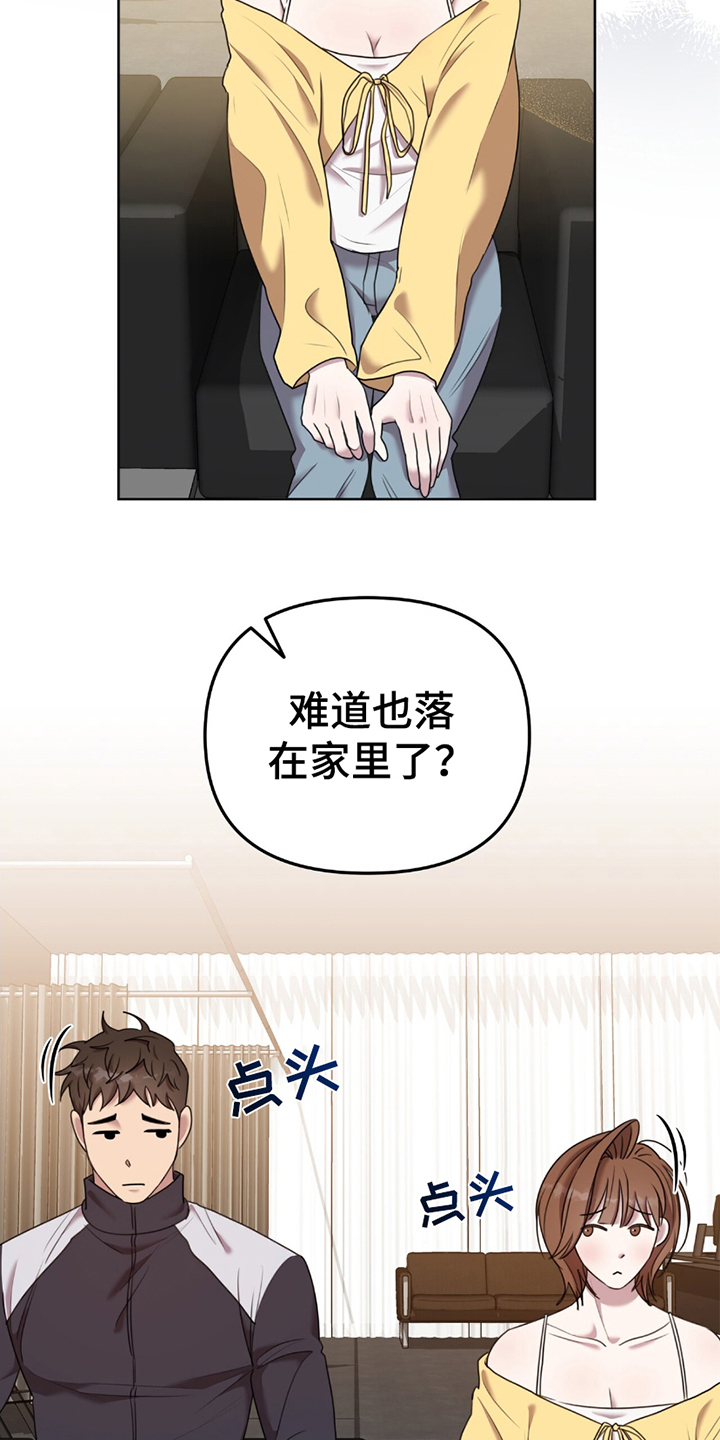 《黑白之间》第4话 第7页