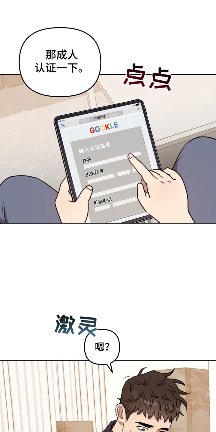 《黑白之间》第4话 第9页